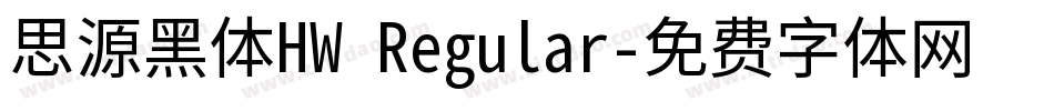 思源黑体HW Regular字体转换